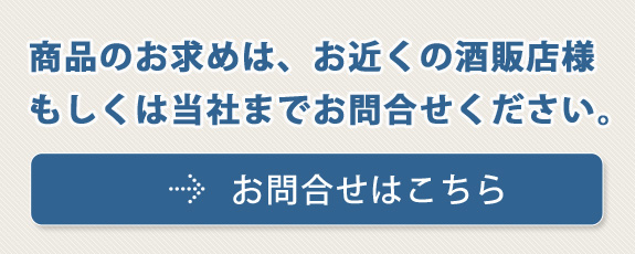 お問合わせ