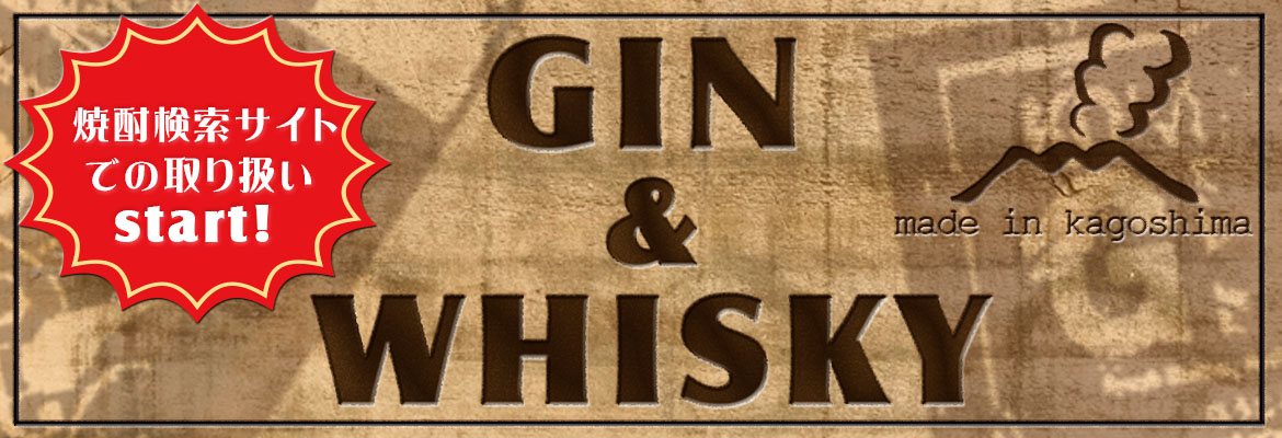 ginandwhisky