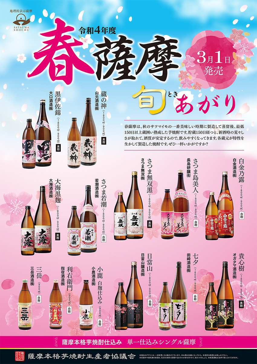 贈呈 ニュークラシック1.8L 新焼酎 芋焼酎 手造り甕つぼ仕込み 大和桜酒造 市来焼酎 鹿児島 materialworldblog.com