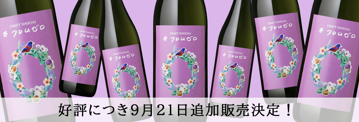 フロム　ゼロ