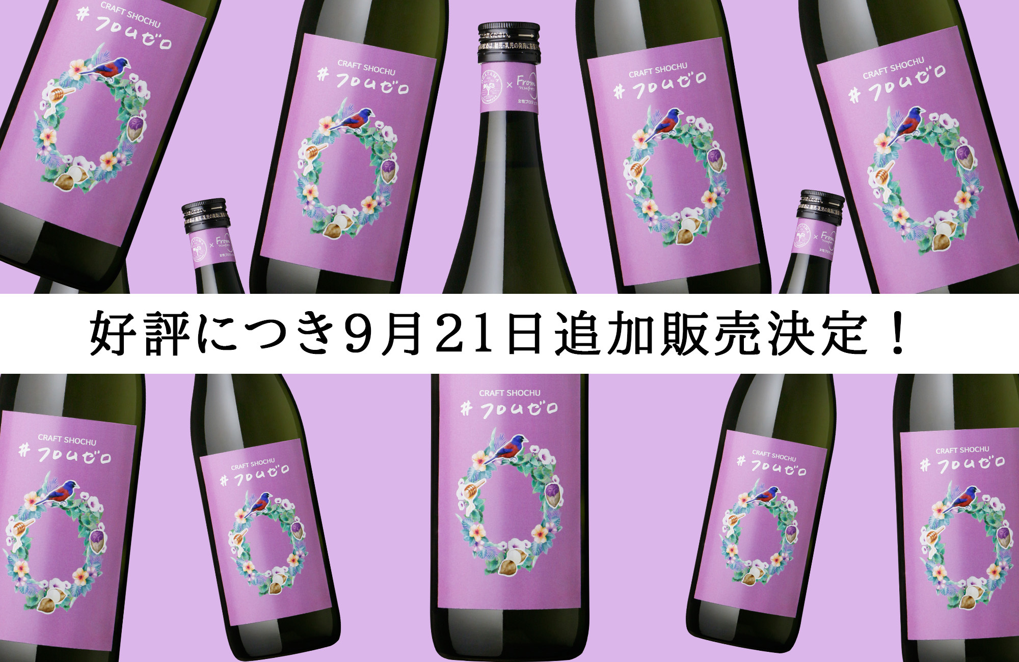 フロムゼロ