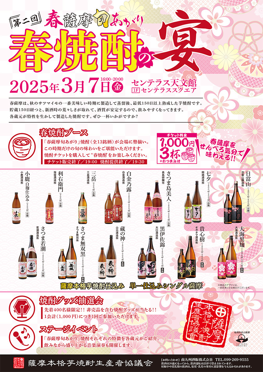 harushochunoutage