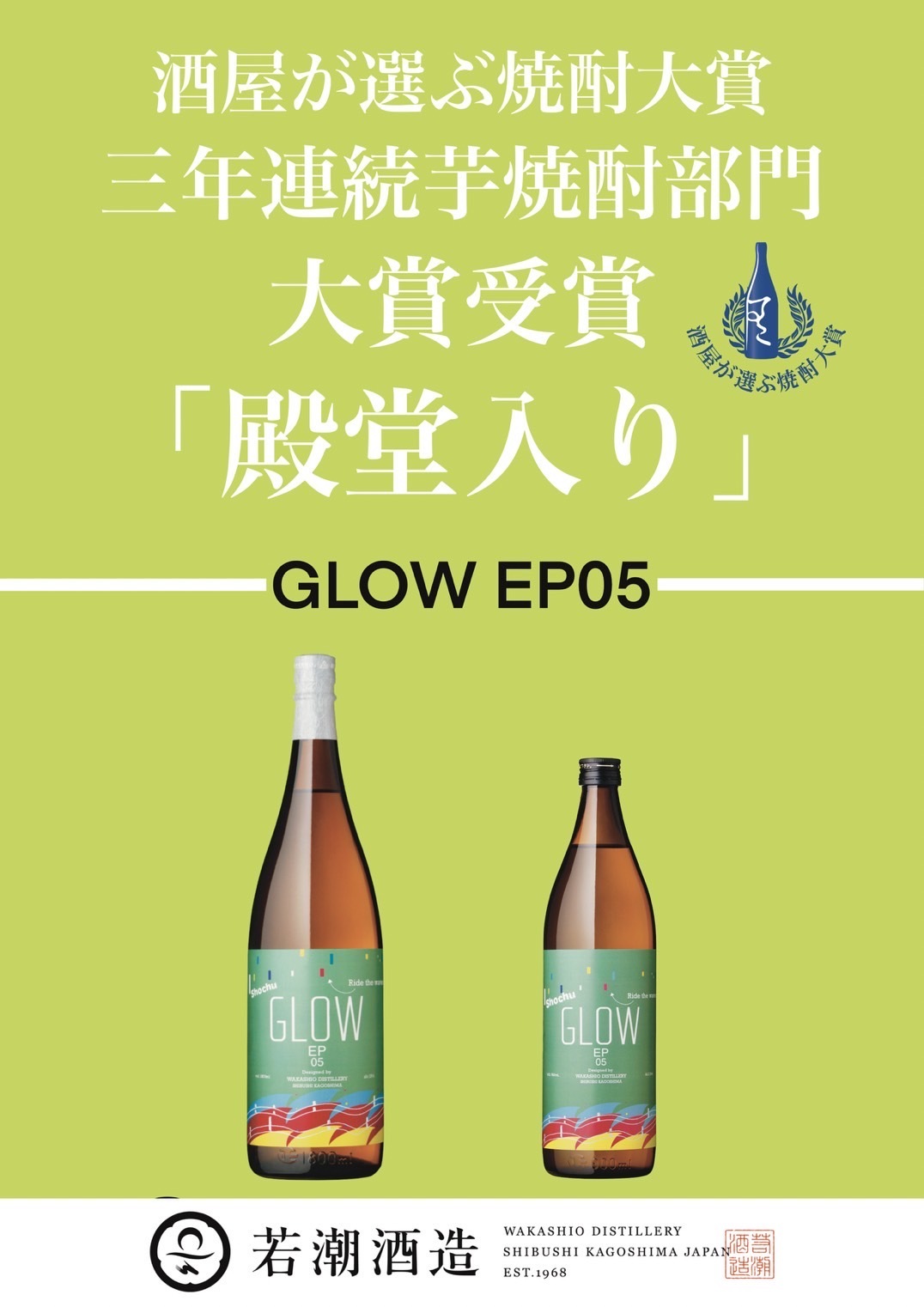 GLOW EP05 Ride the waves over the mountains