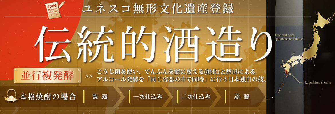 japanese traditional brewing