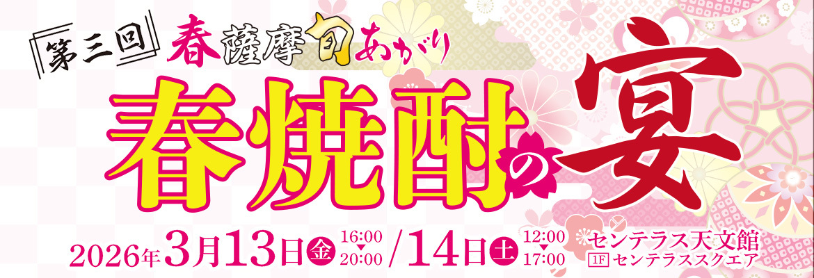 2026harusatsumanoutage