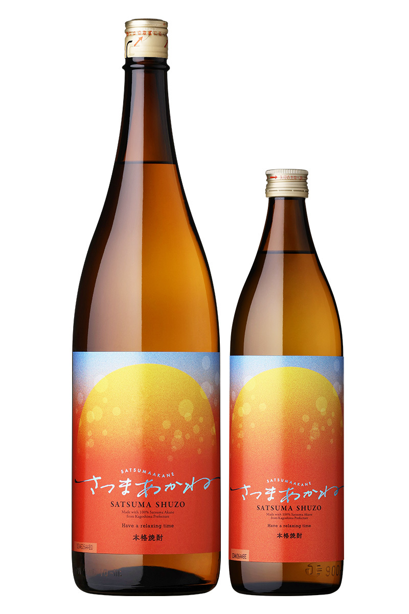 さつまあかね